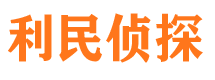 洛浦市侦探公司